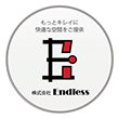 亀山市で清掃に関することなら株式会社Endless